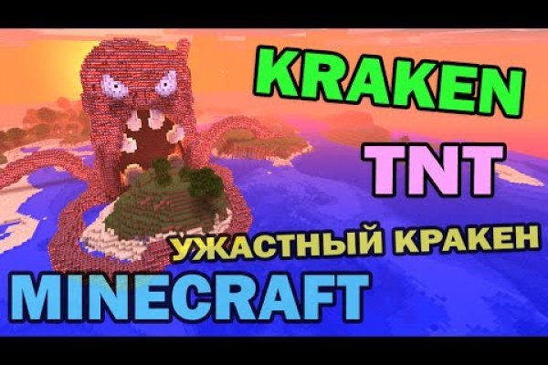 Kraken tor song