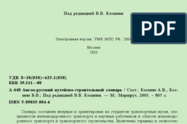 Пользователь не найден кракен что делать